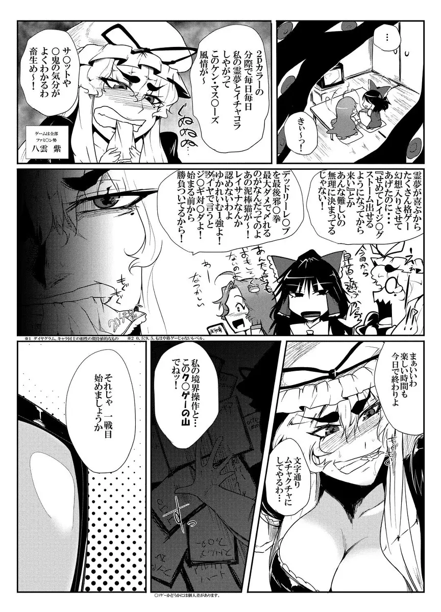 大天則DDD - page7