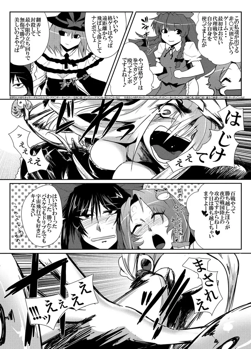 大天則DDD - page8