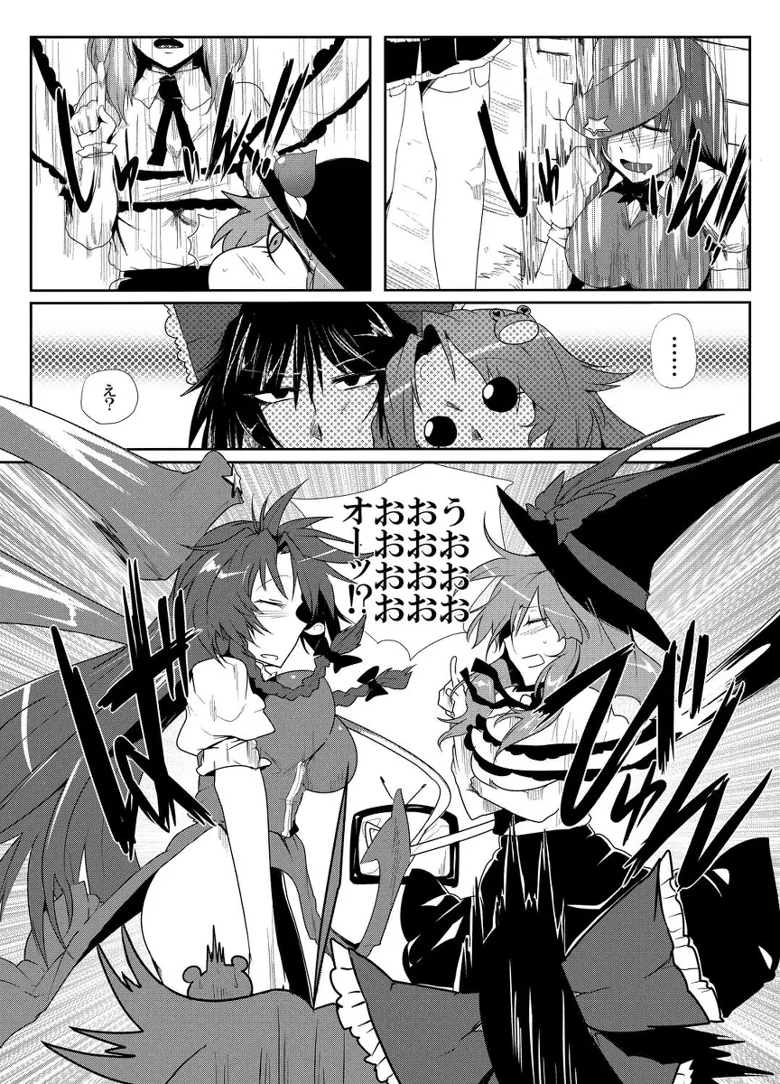 大天則DDD - page9