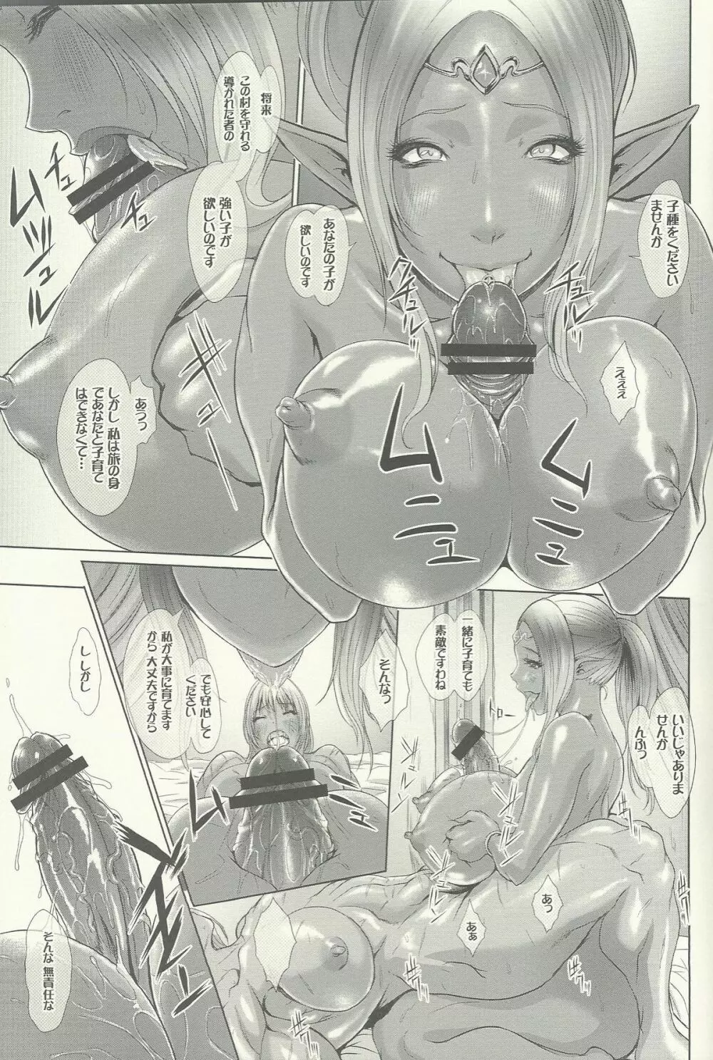 TGWOA33 二人の迷宮王女VI～娘を犯す発情淫母～ - page30