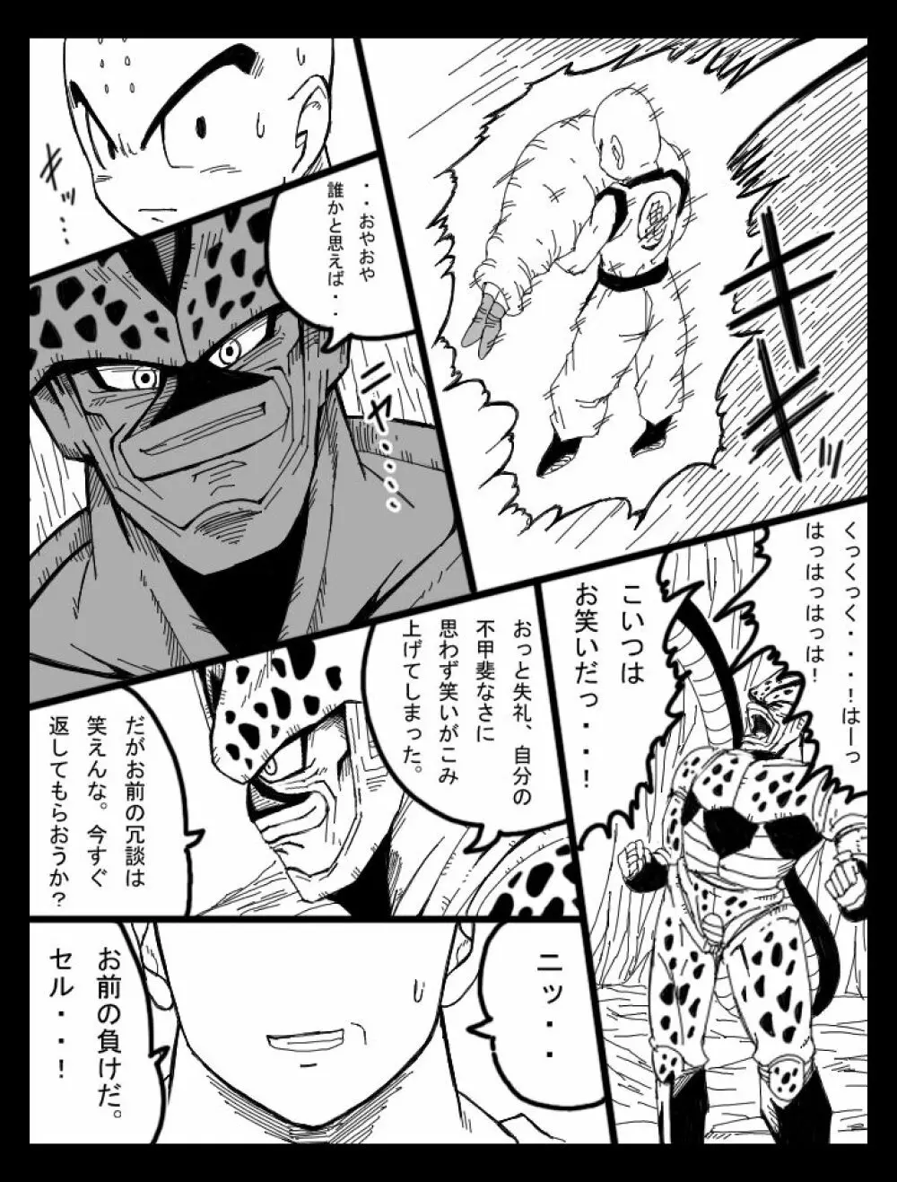 Dragon Road 7 - page11