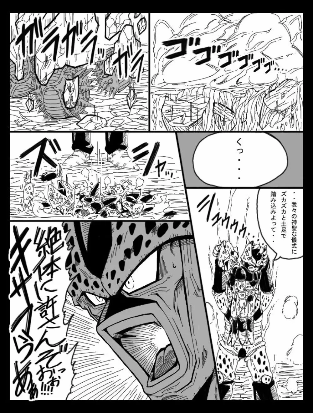 Dragon Road 7 - page13