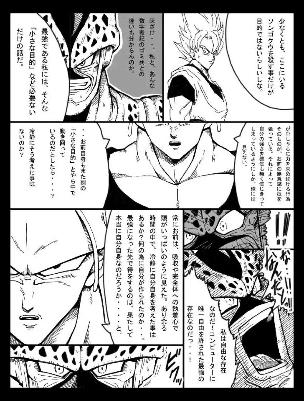 Dragon Road 7 - page16