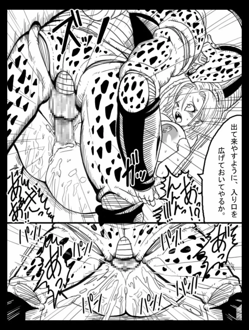Dragon Road 7 - page4