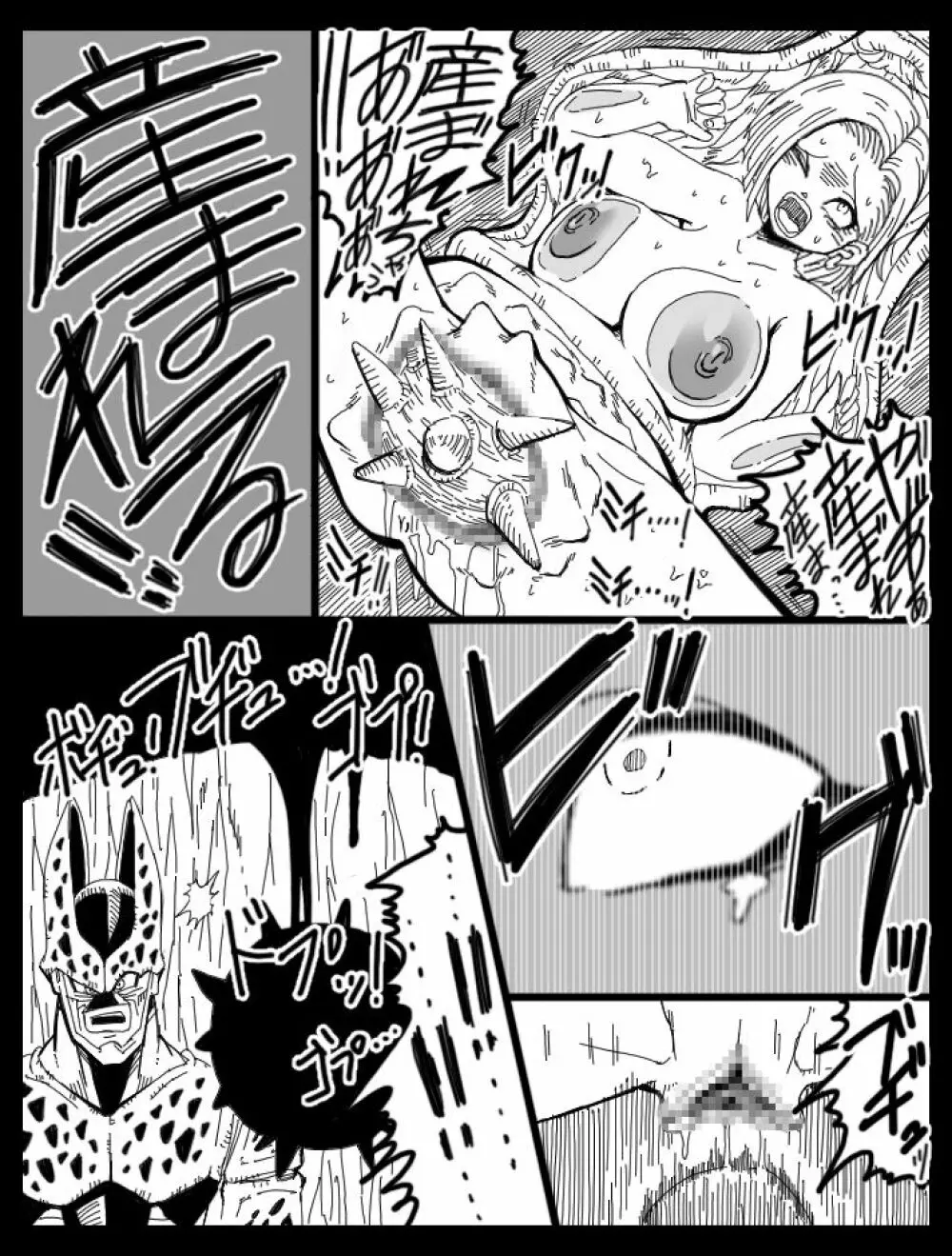 Dragon Road 7 - page8
