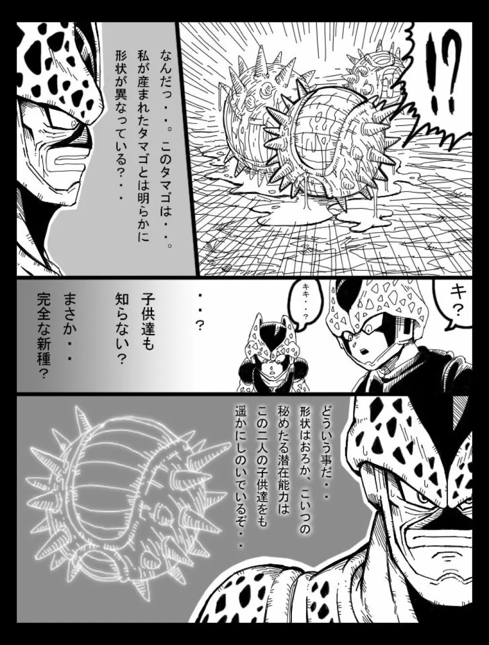 Dragon Road 7 - page9