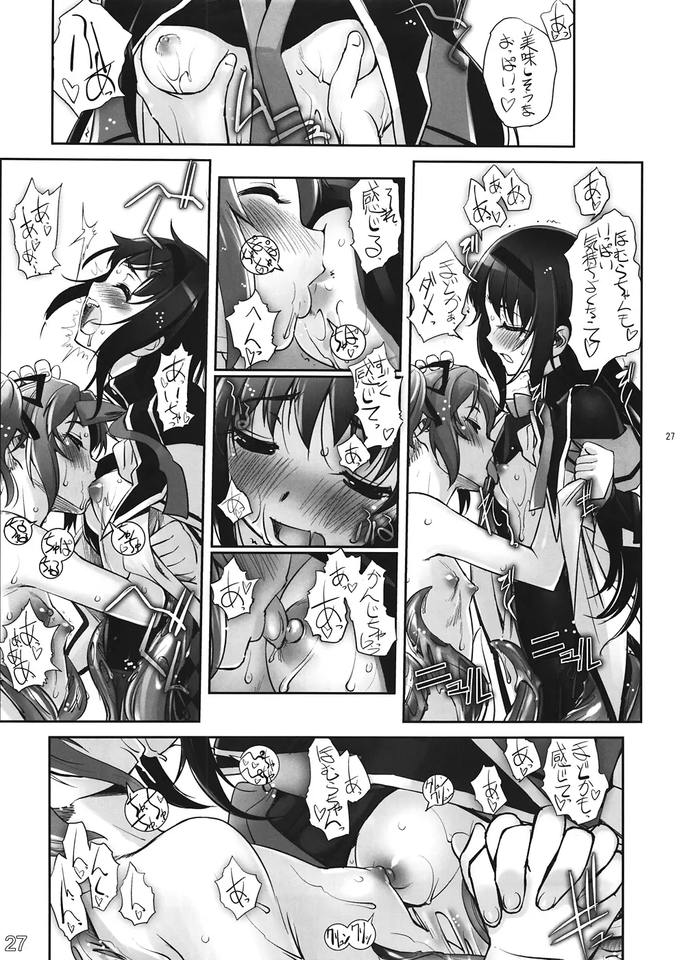 M☆M Erotic - page26