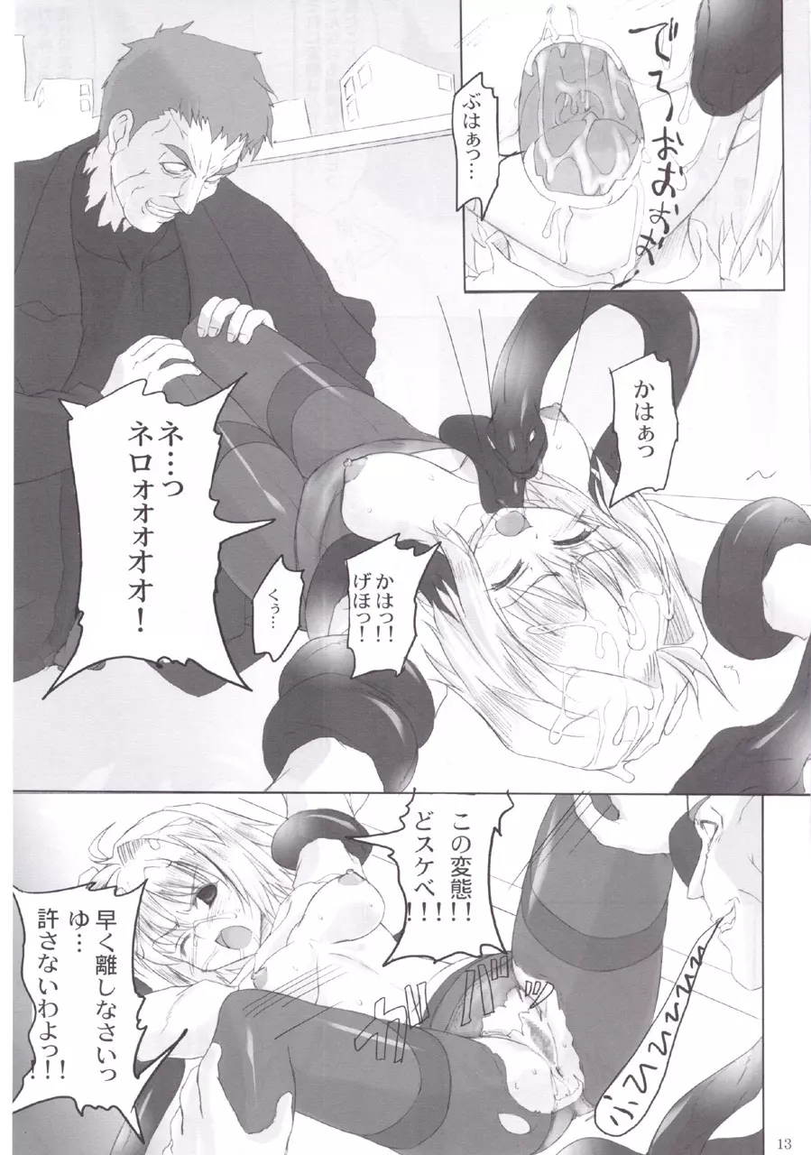 ERO Arc - page13