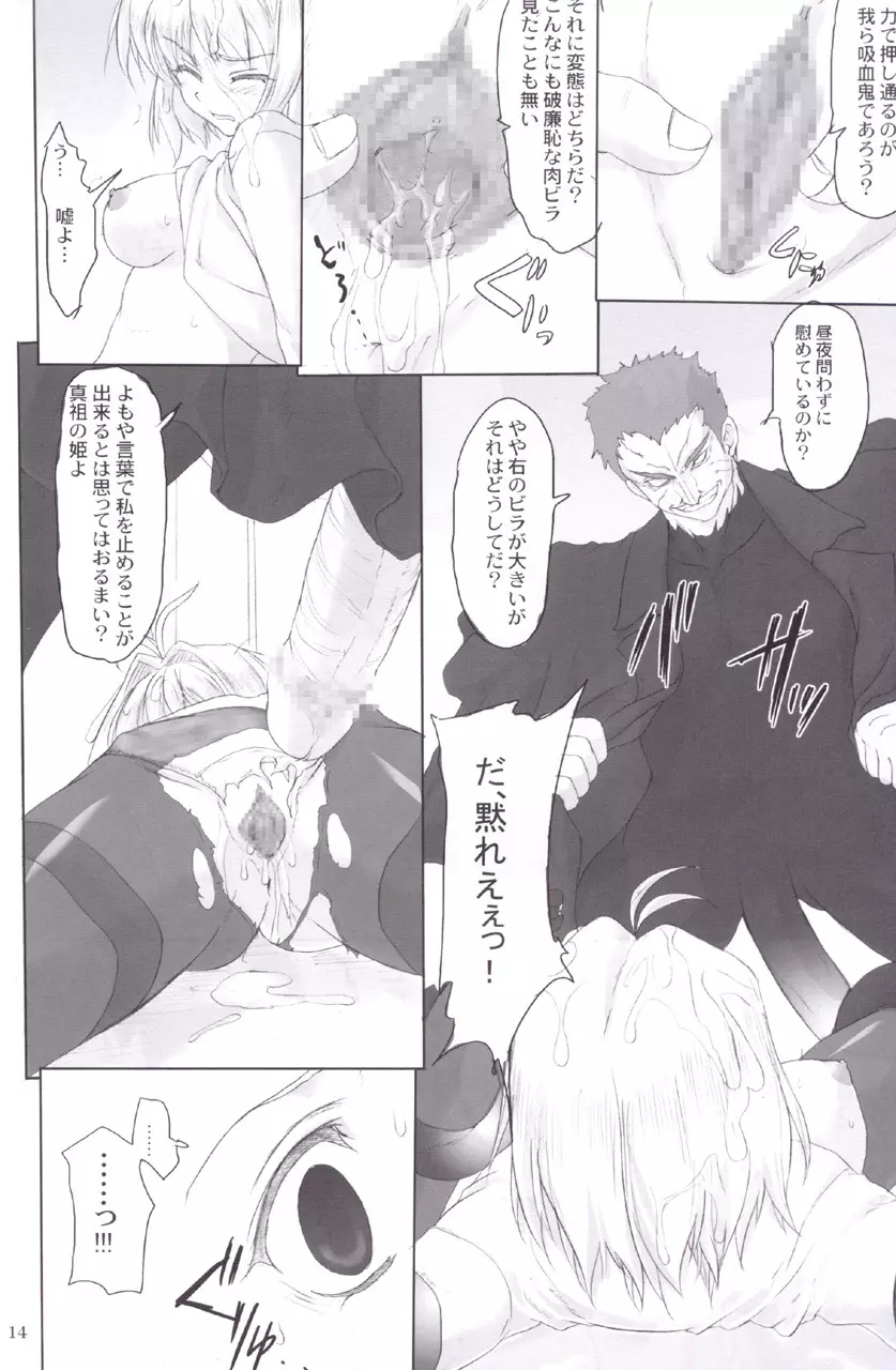 ERO Arc - page14