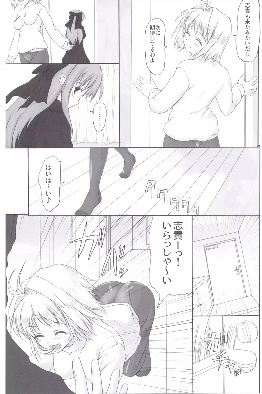 ERO Arc - page7