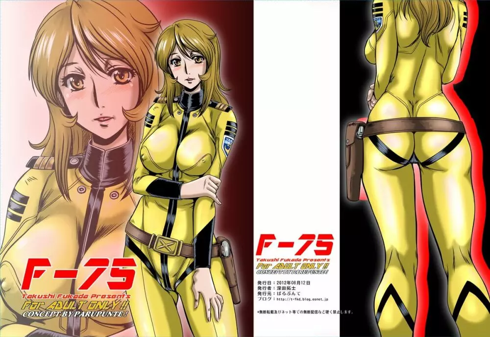 F-75 - page16