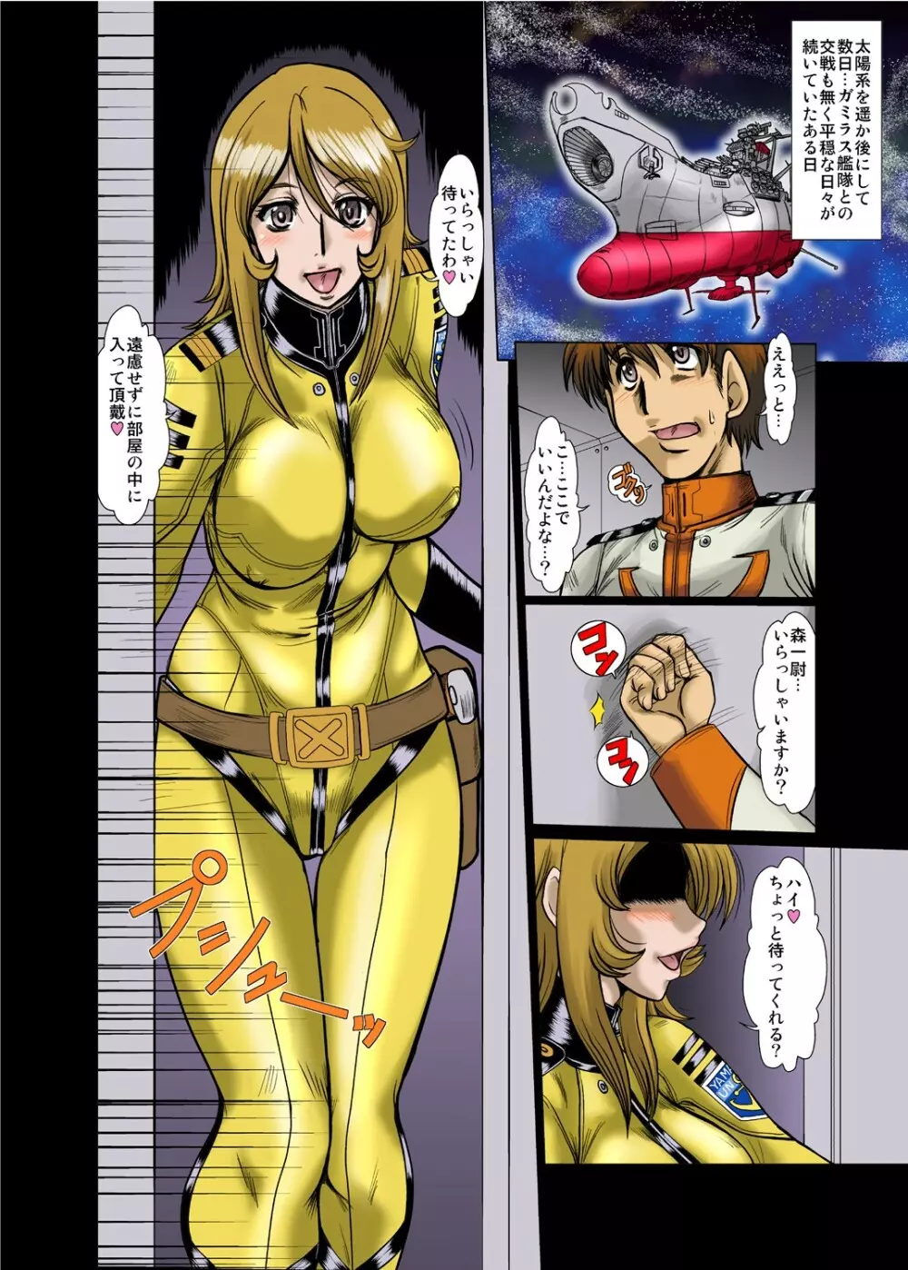 F-75 - page2