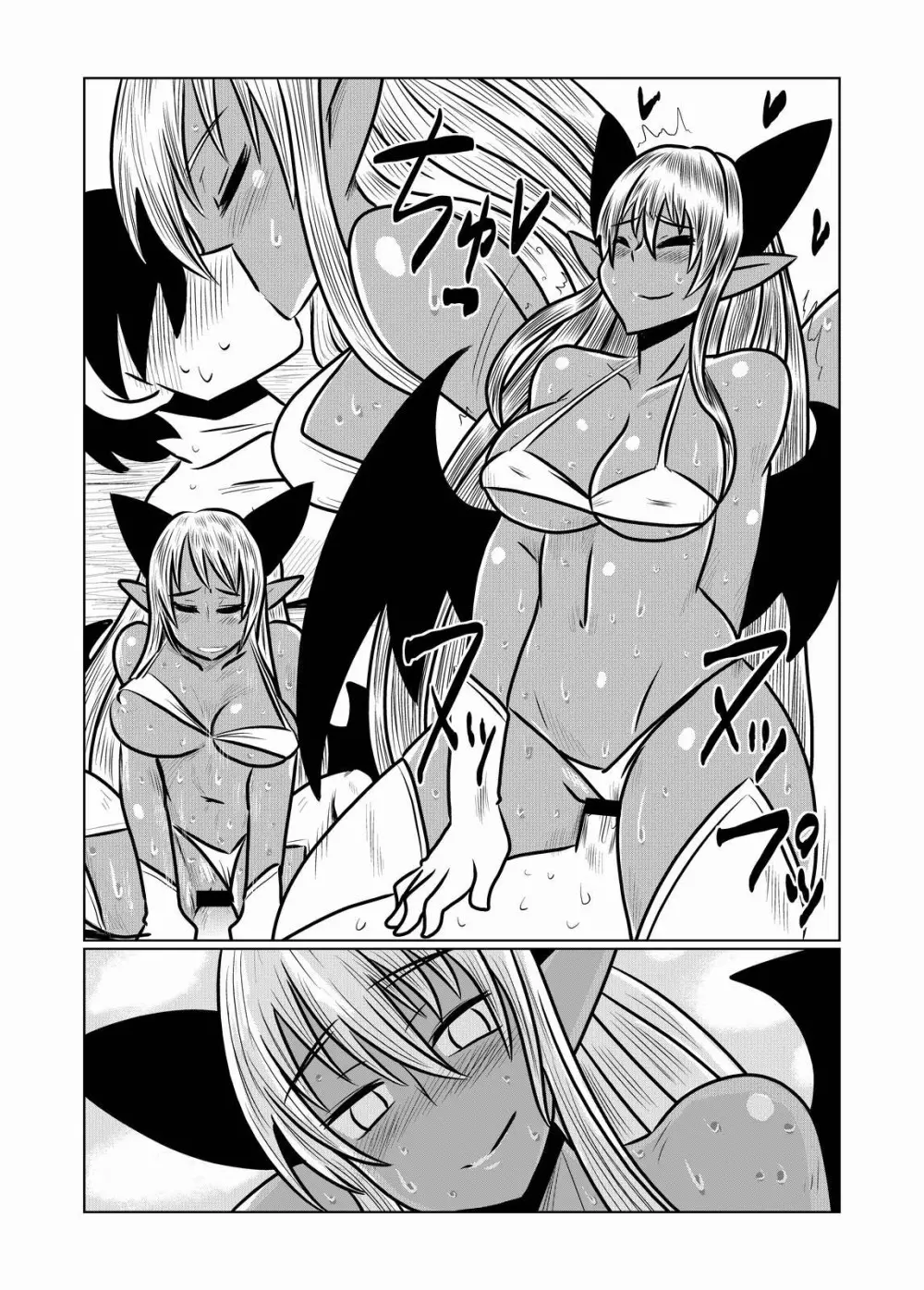 褐色のサキュバスさんと。 - page11