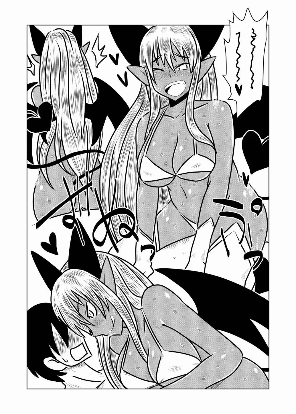 褐色のサキュバスさんと。 - page9