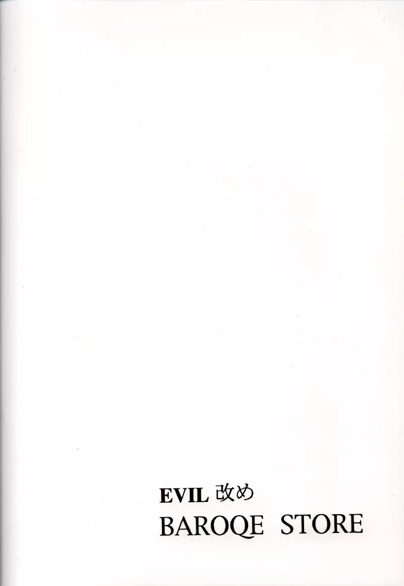 アキラ受 - page46