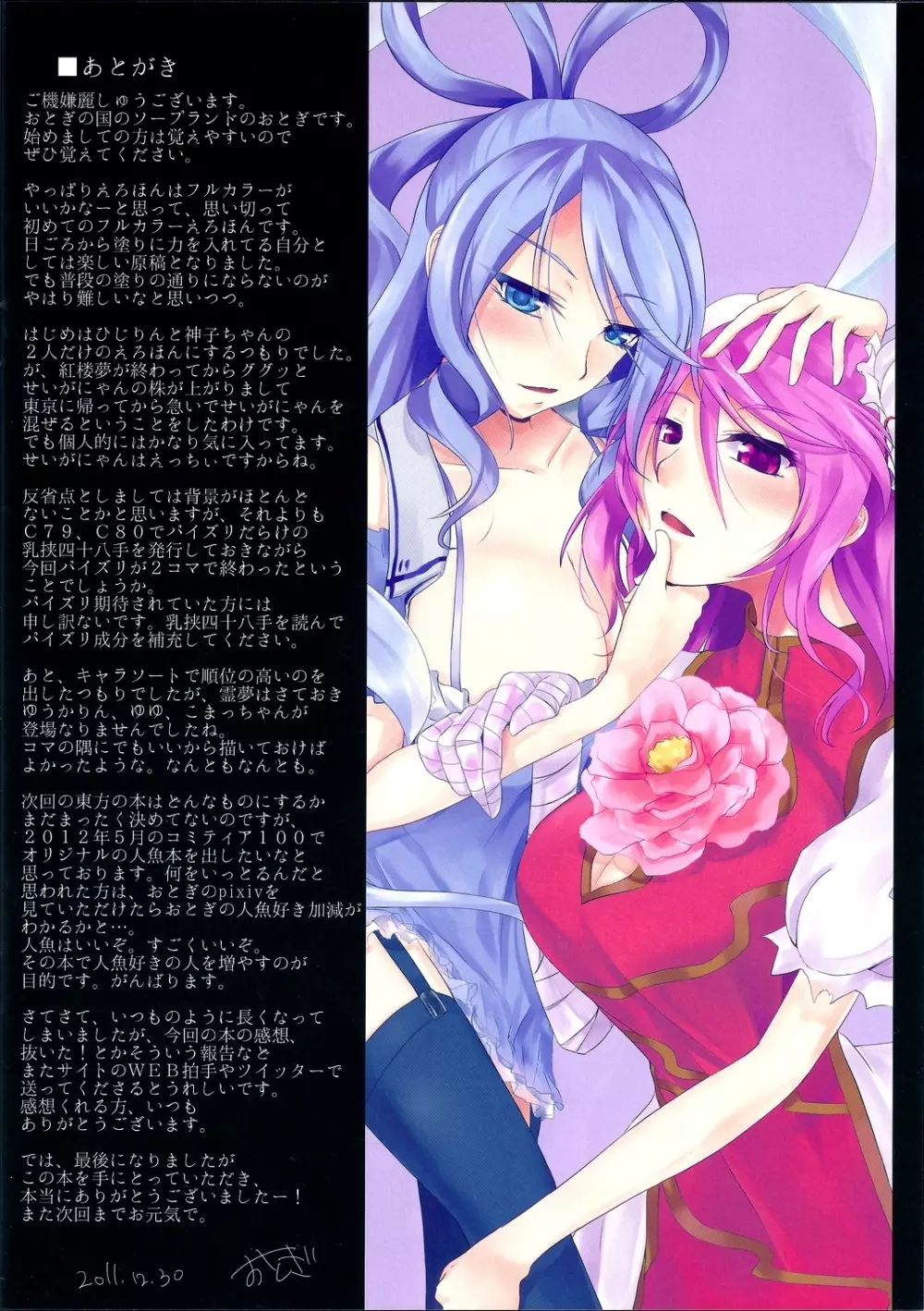 白+ 　 - page18