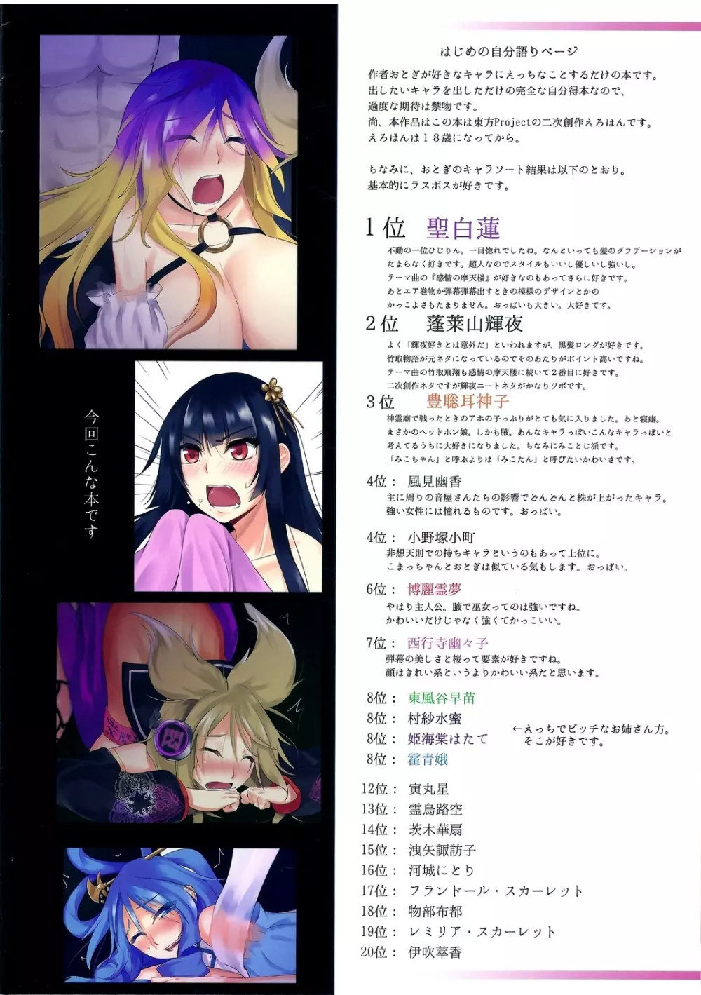 白+ 　 - page2
