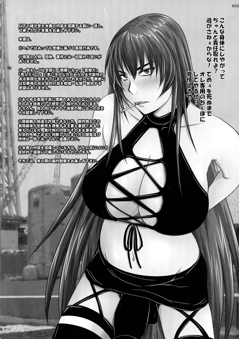 ドＳな姫は扱かれる！？ - page3