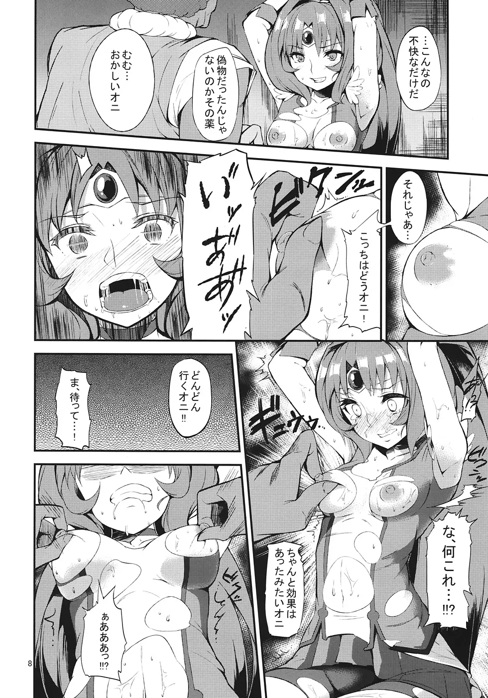 陵辱のマーチ - page7