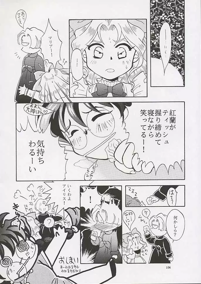 U.R.C Maniax - page102