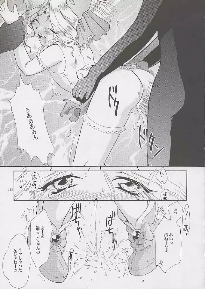 U.R.C Maniax - page131