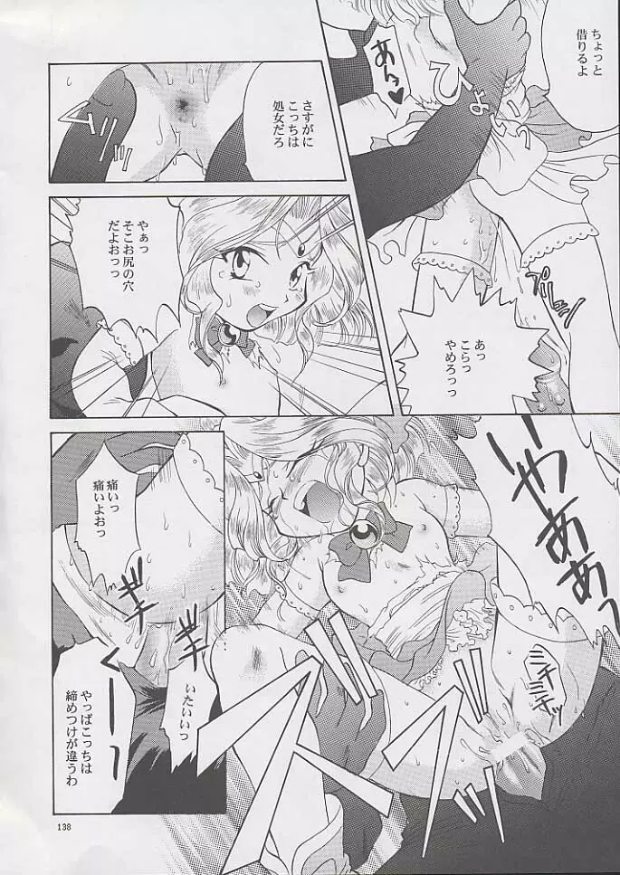 U.R.C Maniax - page136