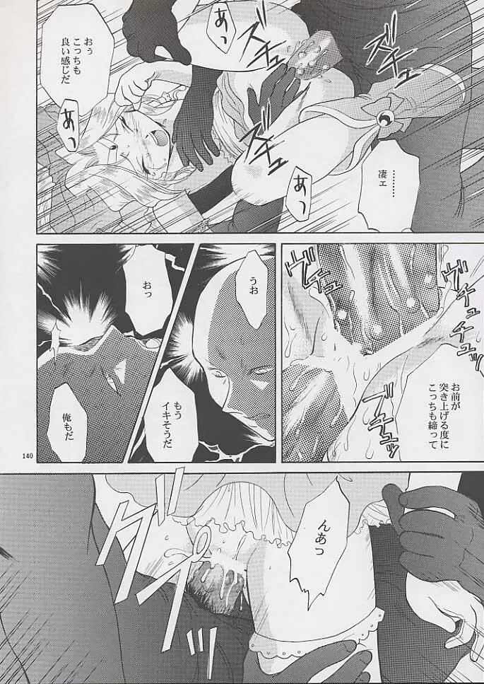 U.R.C Maniax - page138