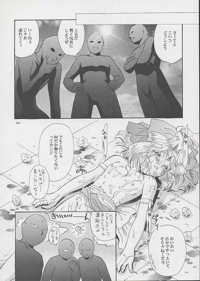 U.R.C Maniax - page140
