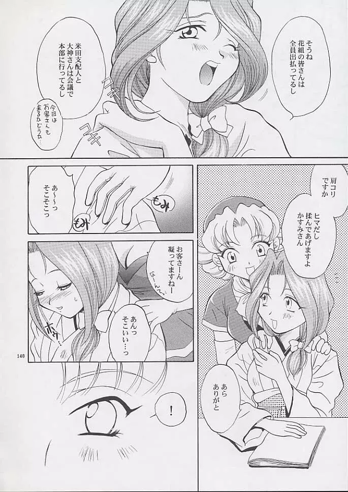 U.R.C Maniax - page146