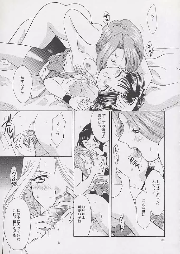 U.R.C Maniax - page159