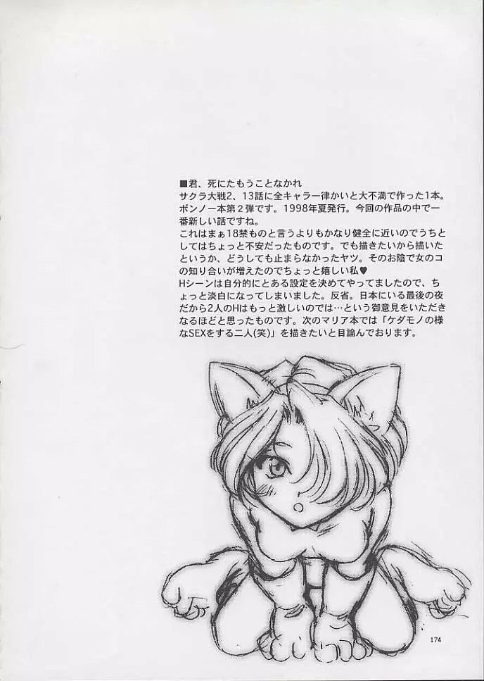 U.R.C Maniax - page172