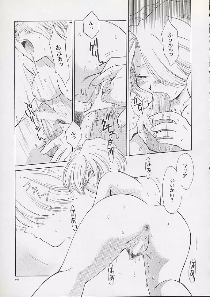 U.R.C Maniax - page199