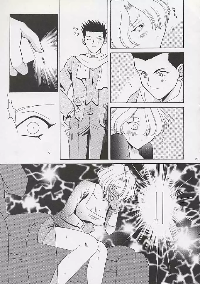 U.R.C Maniax - page21