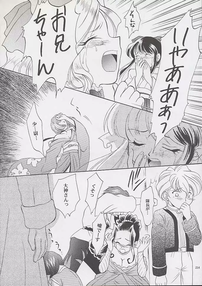 U.R.C Maniax - page212