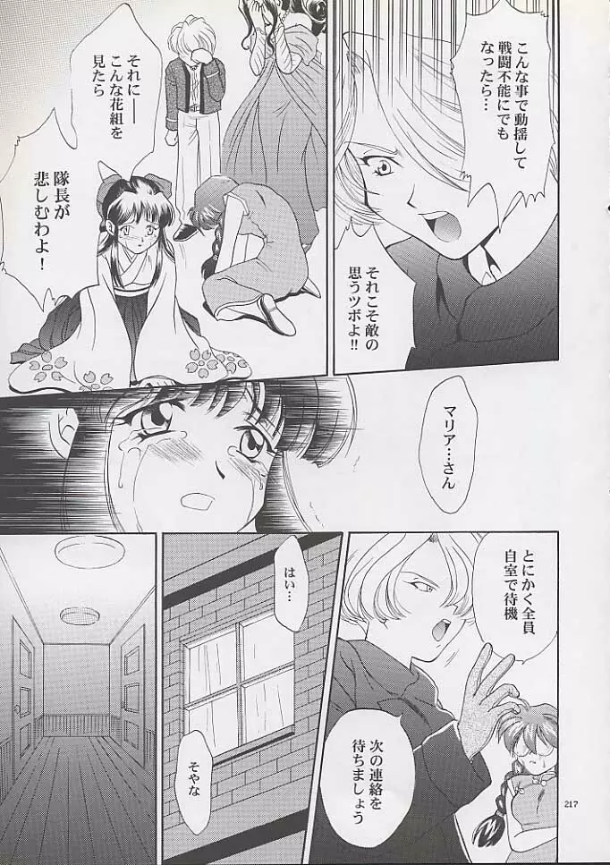 U.R.C Maniax - page215