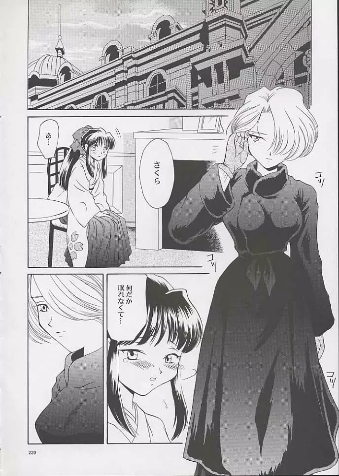 U.R.C Maniax - page218