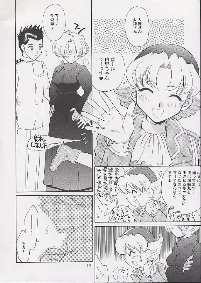 U.R.C Maniax - page230