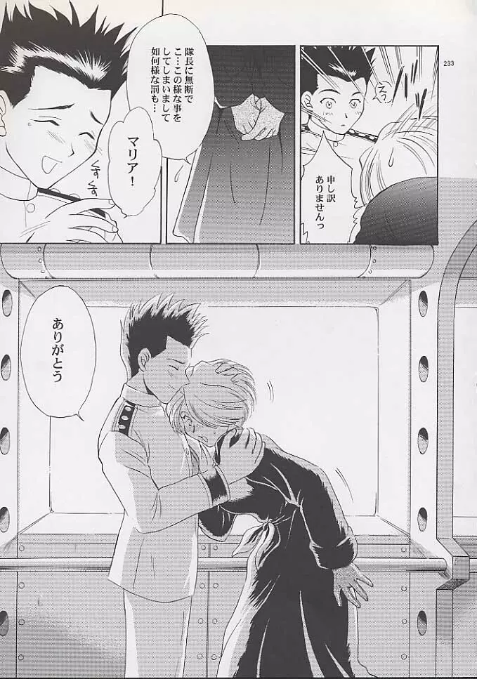 U.R.C Maniax - page231
