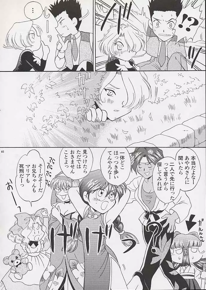 U.R.C Maniax - page44
