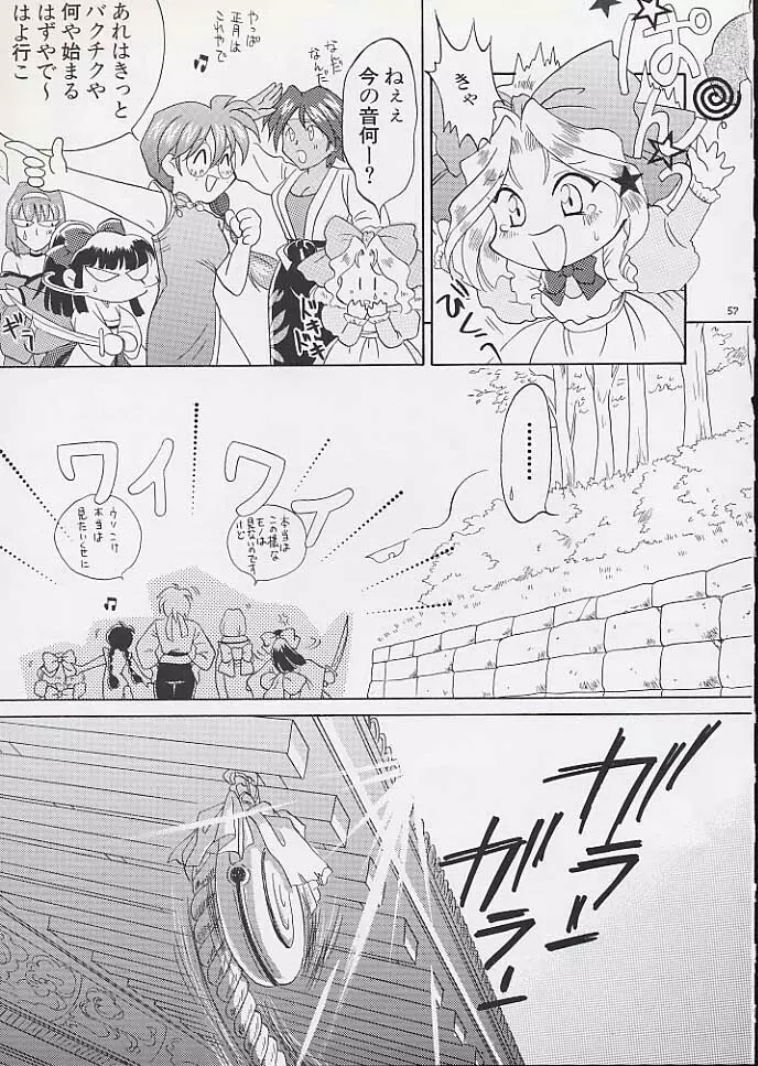 U.R.C Maniax - page55