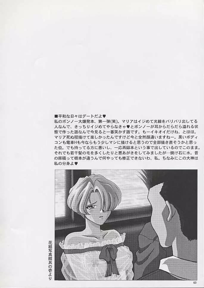U.R.C Maniax - page58