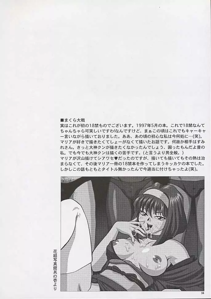 U.R.C Maniax - page92
