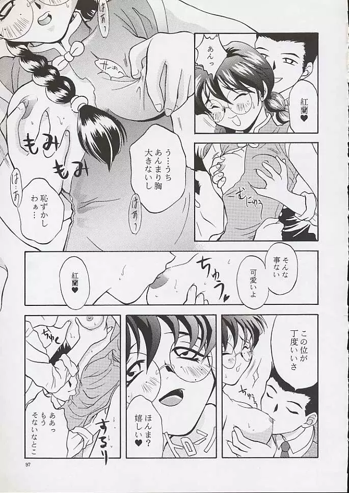 U.R.C Maniax - page95