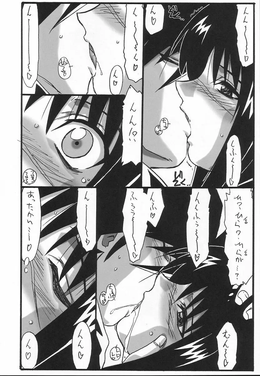 アストラルバウト Ver.7 - page10