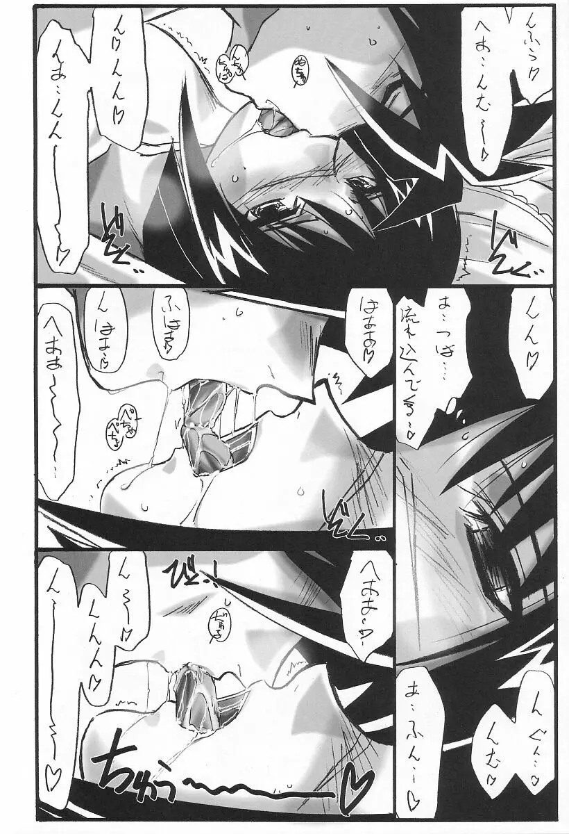 アストラルバウト Ver.7 - page26