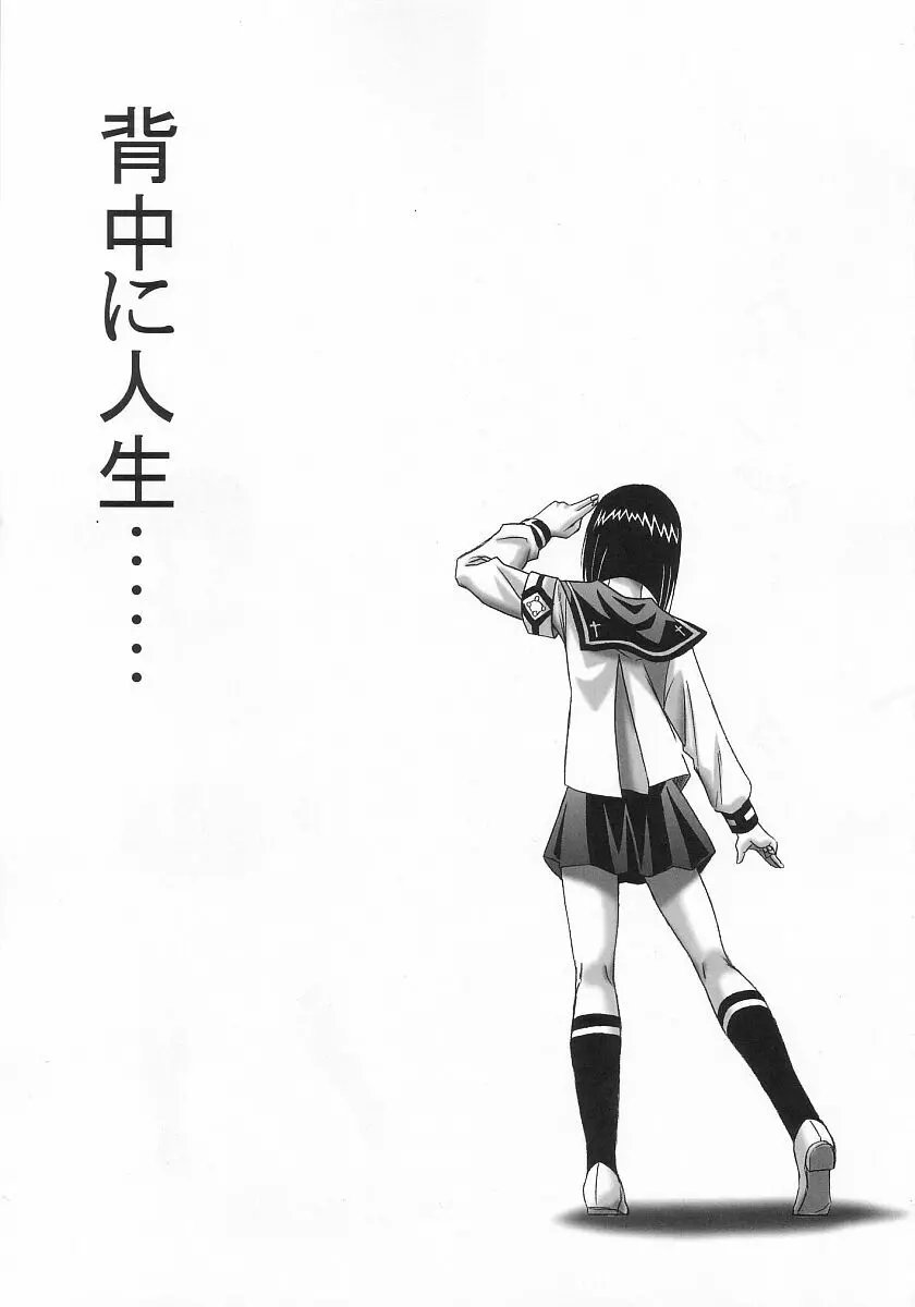 アストラルバウト Ver.7 - page3