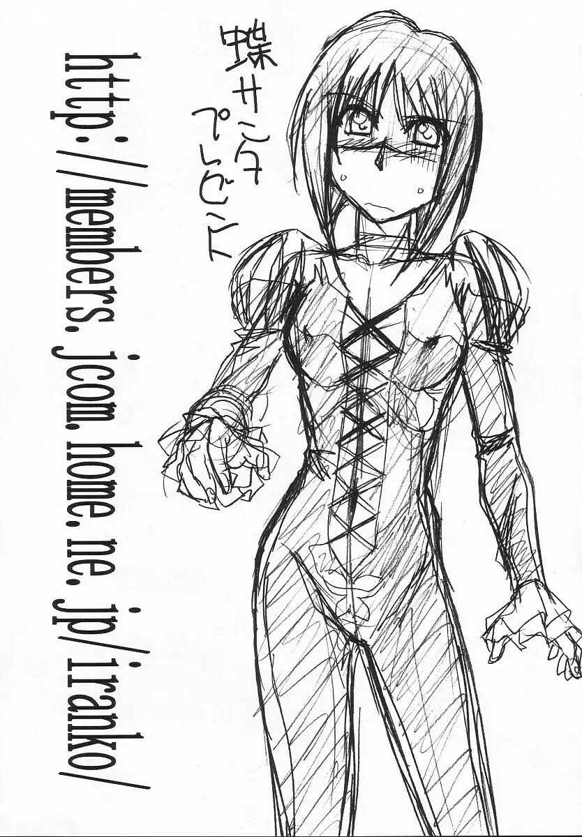 アストラルバウト Ver.7 - page47