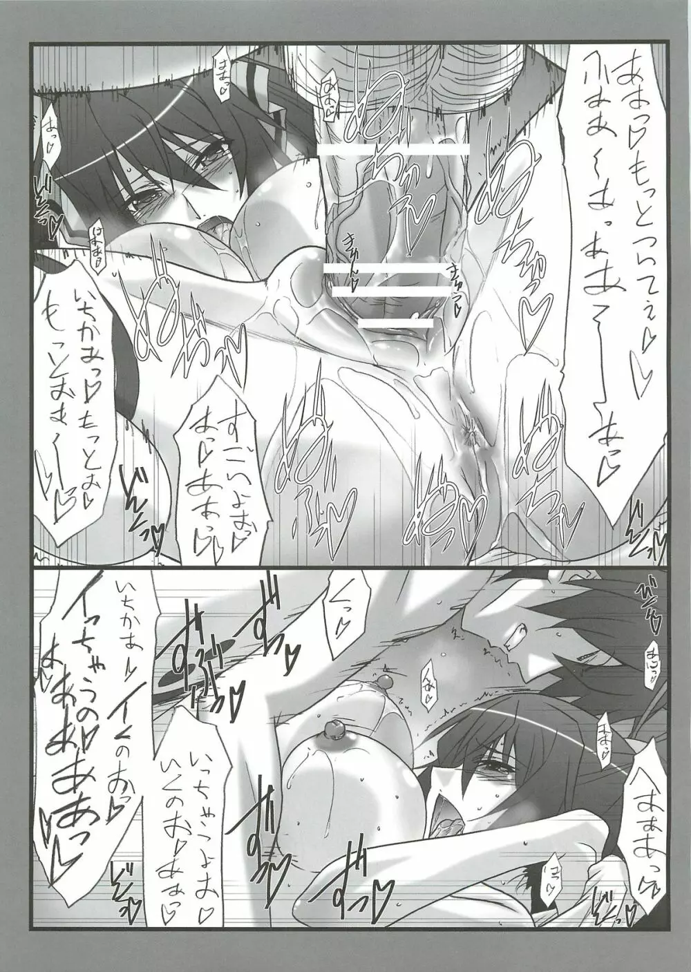 アストラルバウト Ver.22 - page15