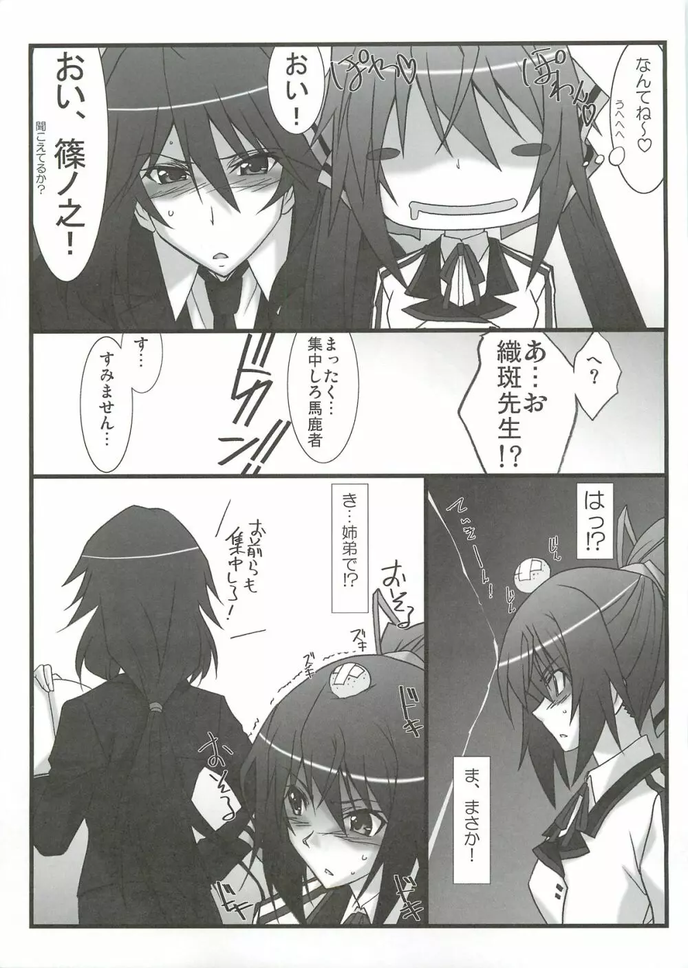 アストラルバウト Ver.22 - page17