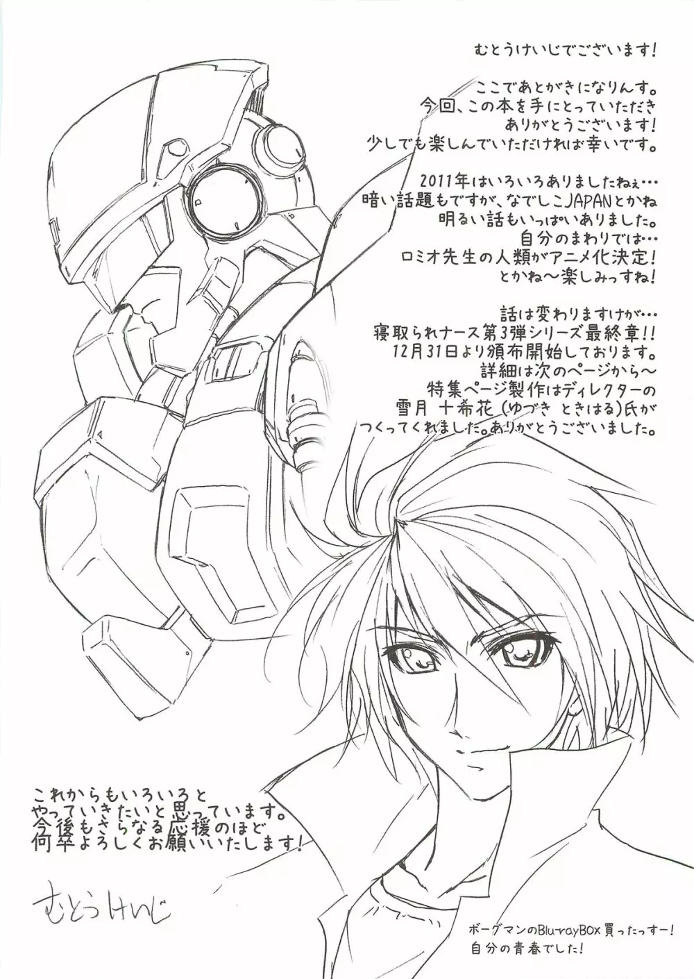 アストラルバウト Ver.22 - page22